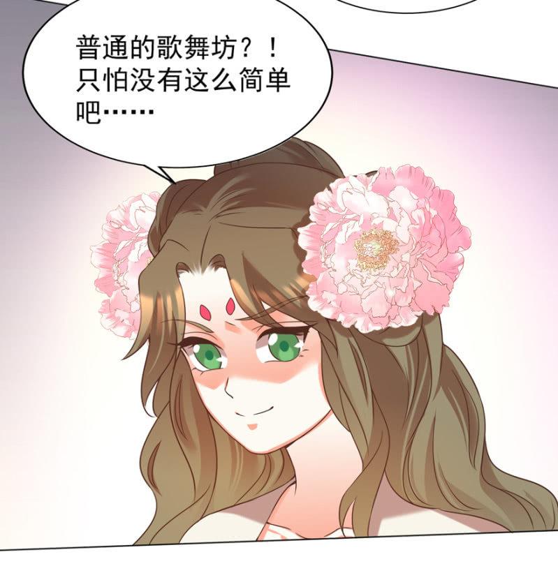 谁在醉花坊27