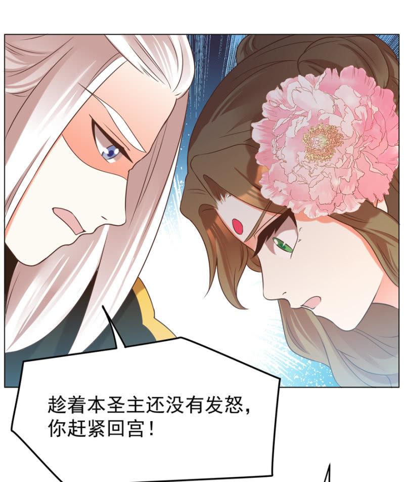 谁在醉花坊29