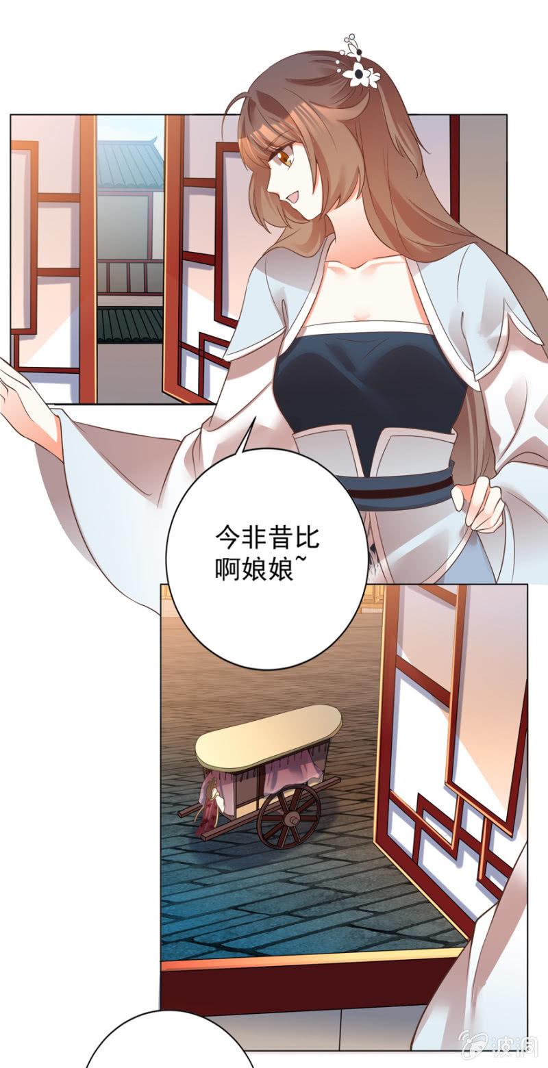 谁在醉花坊32