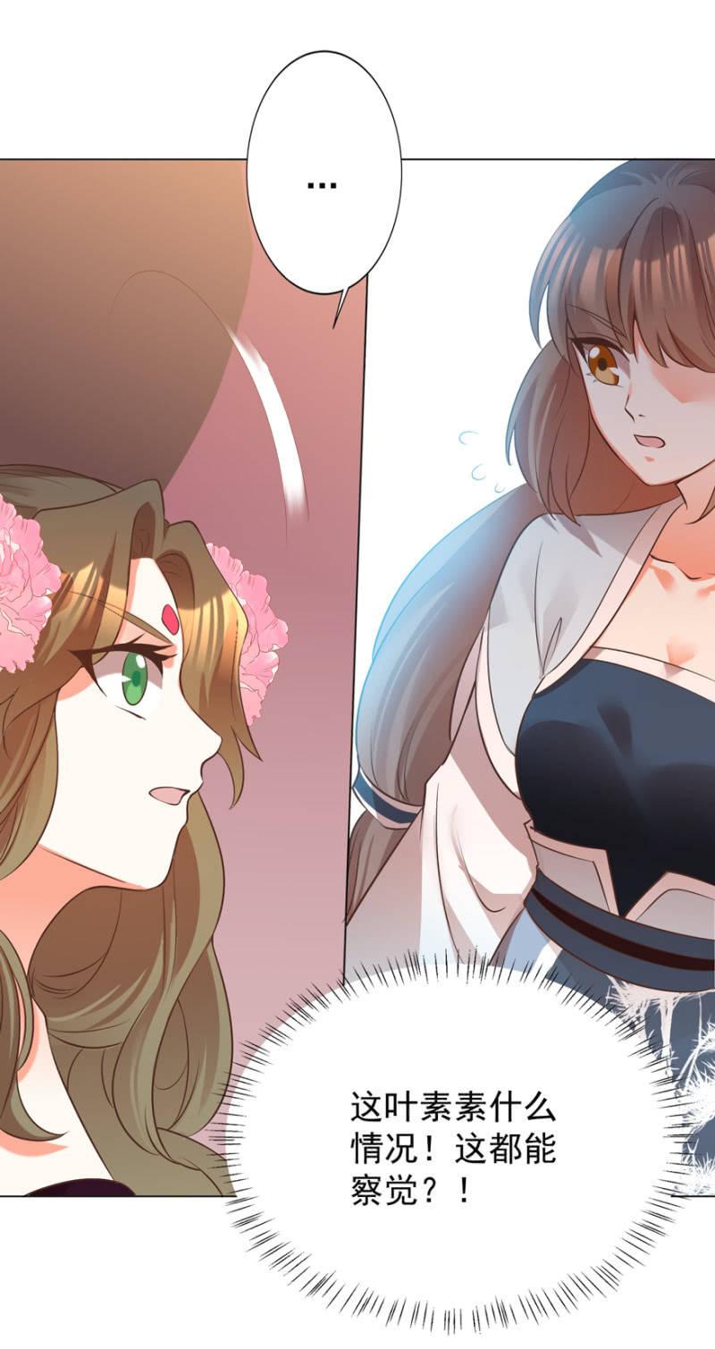 谁在醉花坊34