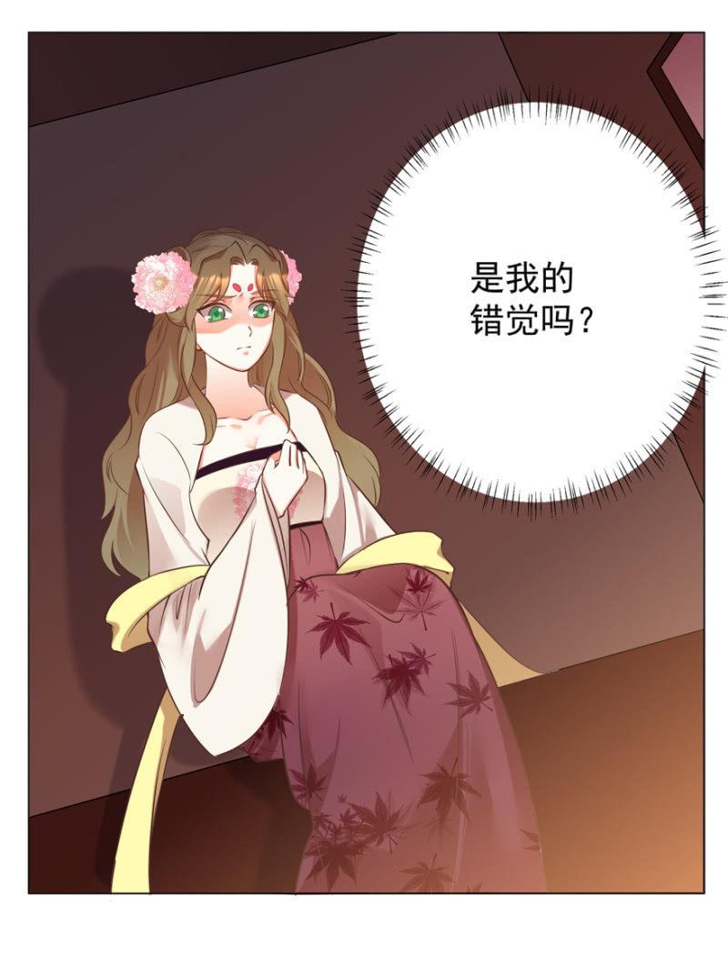 谁在醉花坊35