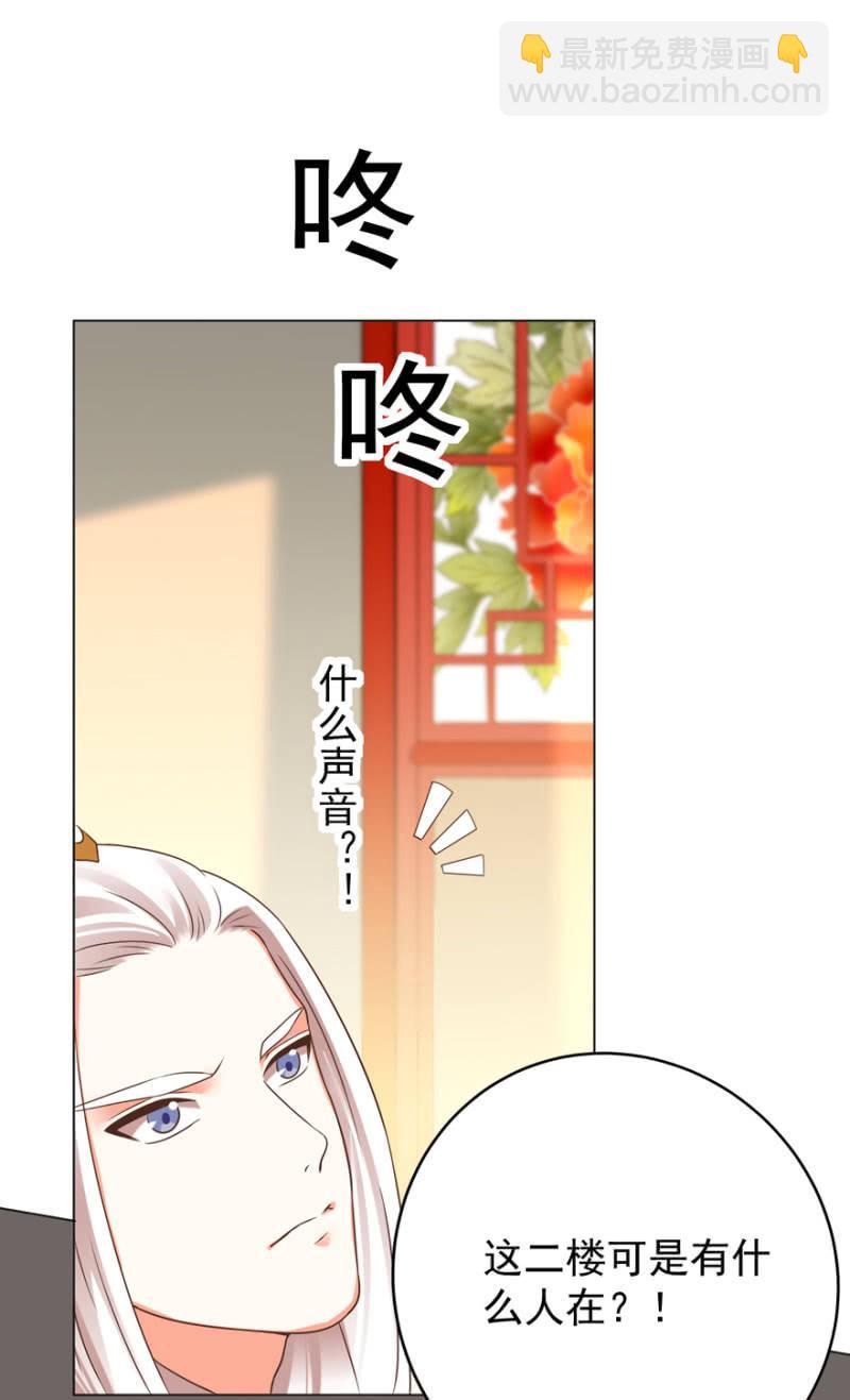 塌顶“天女”17
