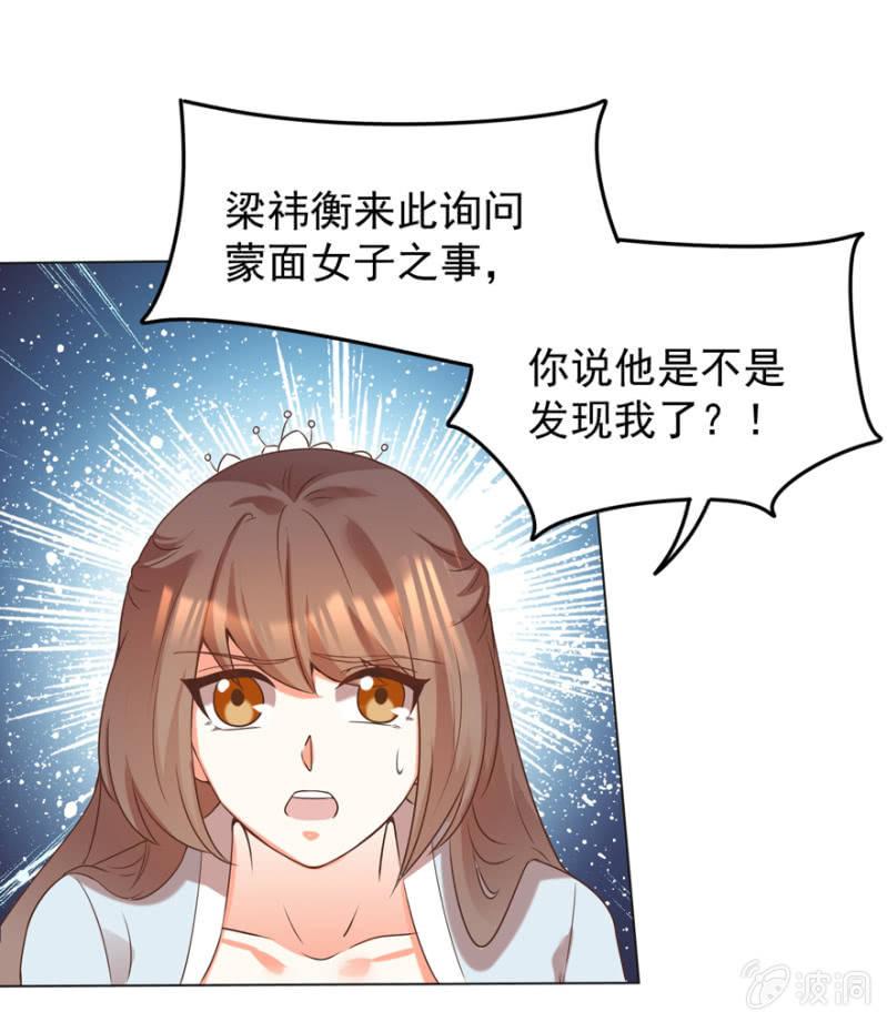 塌顶“天女”32