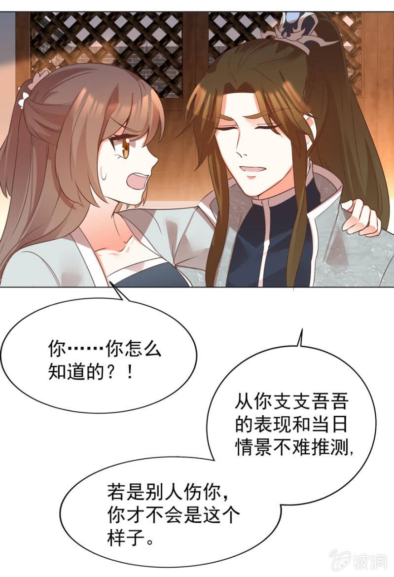 塌顶“天女”36