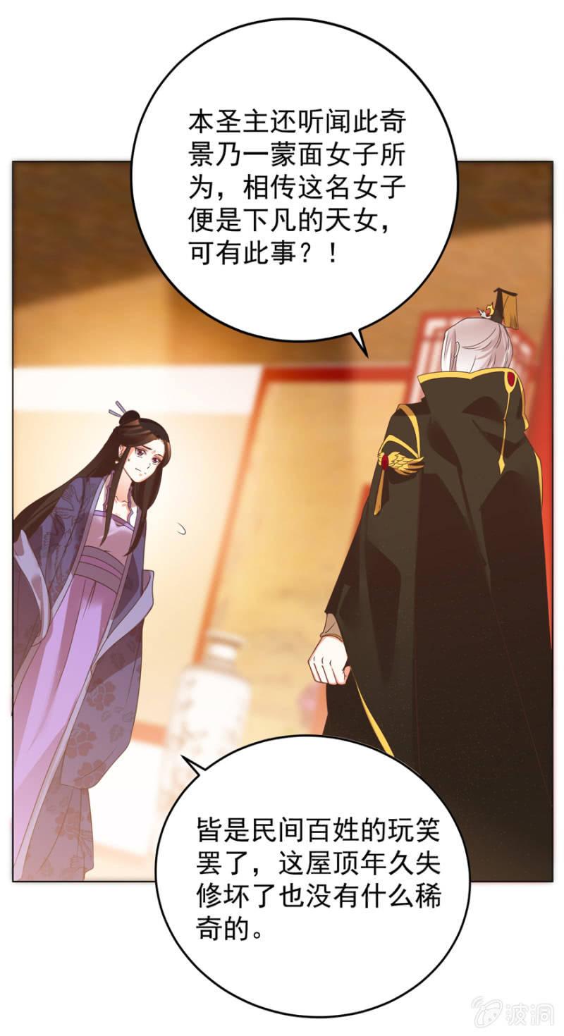 塌顶“天女”8