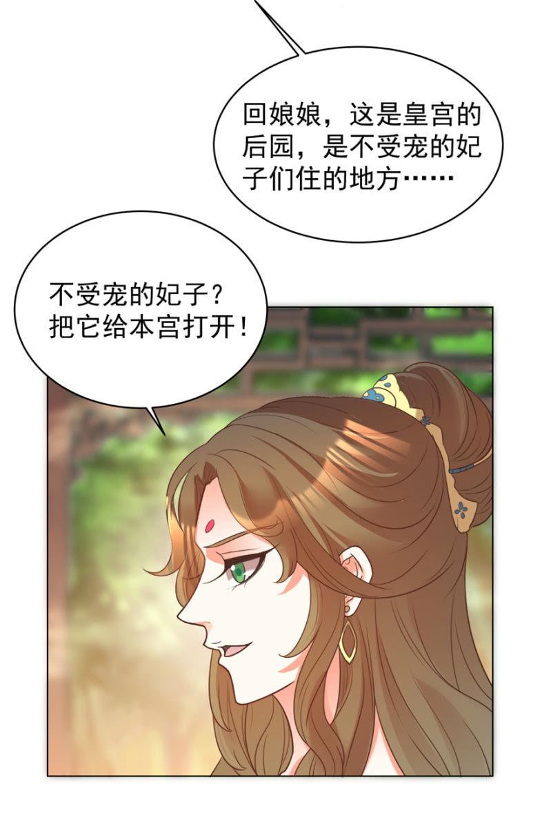 鸢儿进宫15