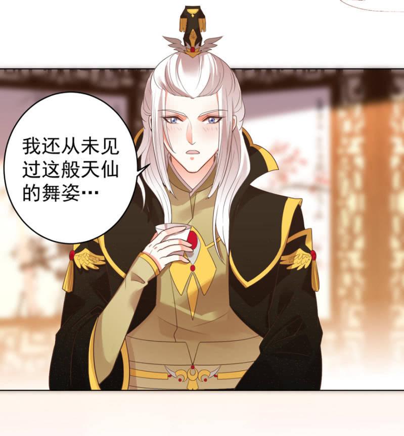 鸢儿进宫17