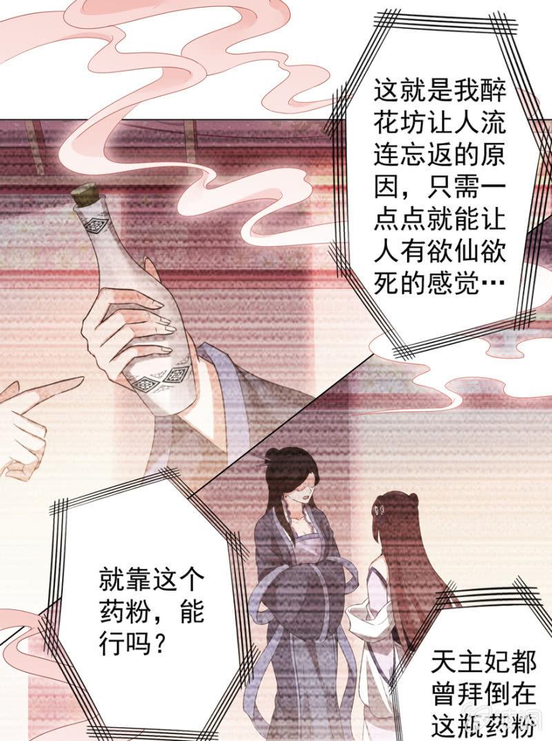 鸢儿进宫20