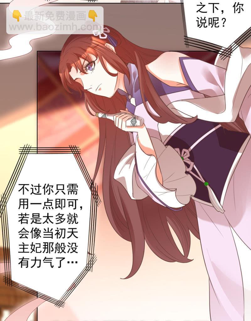 鸢儿进宫21