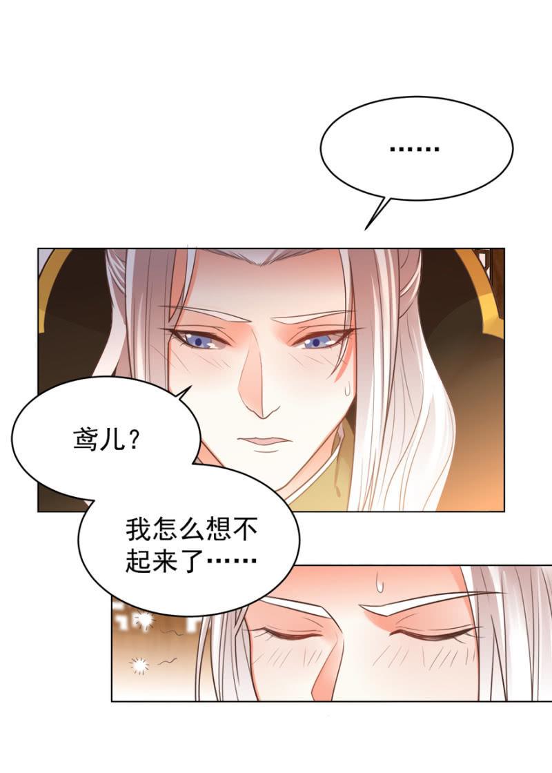 鸢儿进宫26