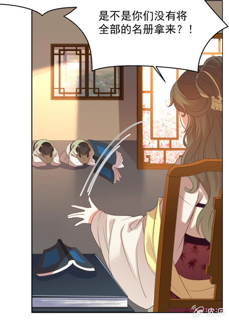 鸢儿进宫4
