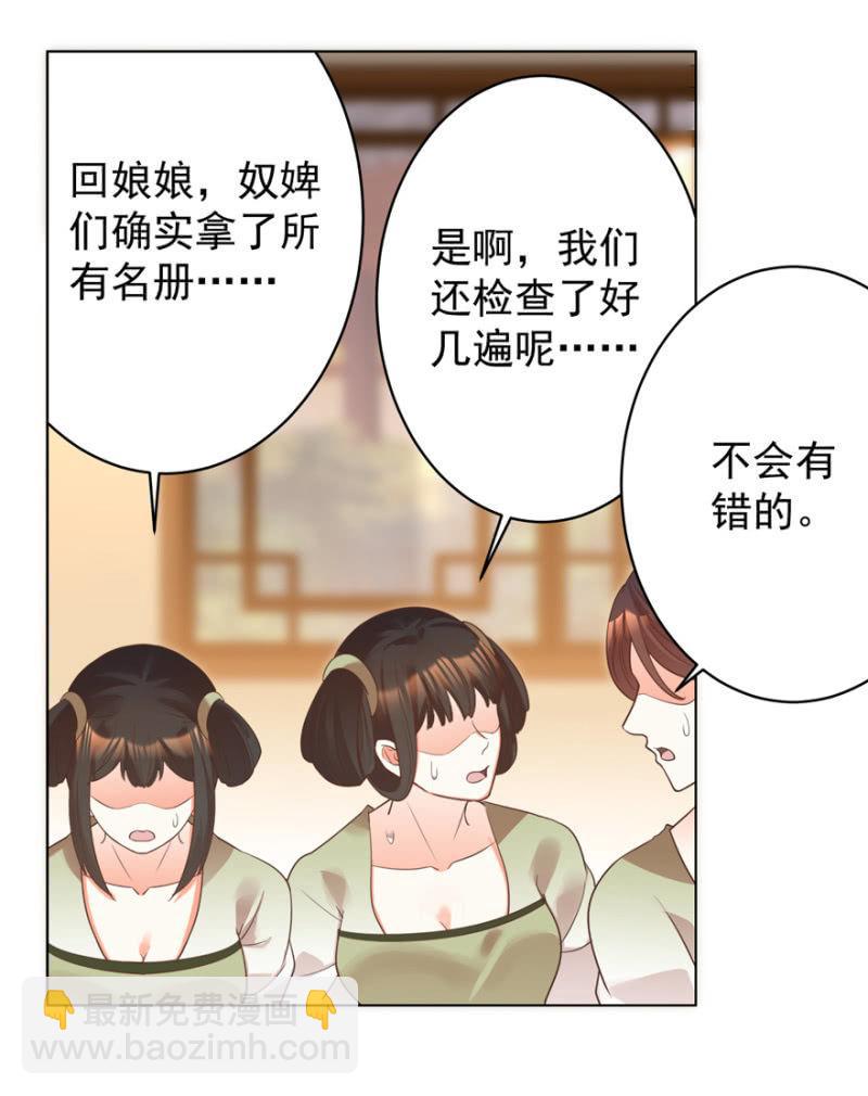 鸢儿进宫6