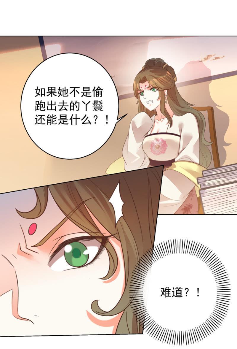 鸢儿进宫7