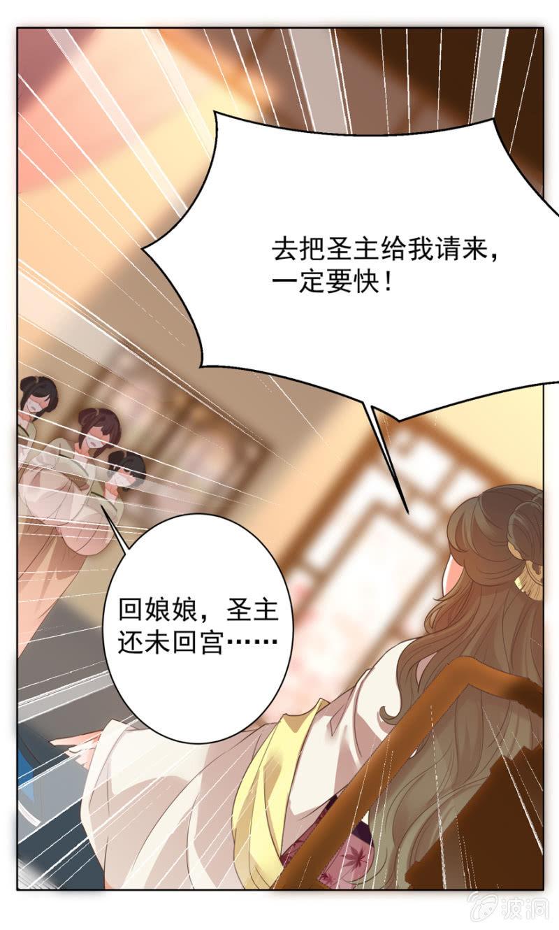 鸢儿进宫8