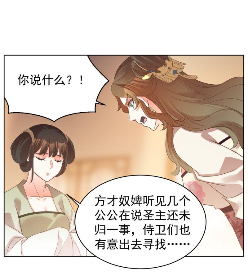 鸢儿进宫9