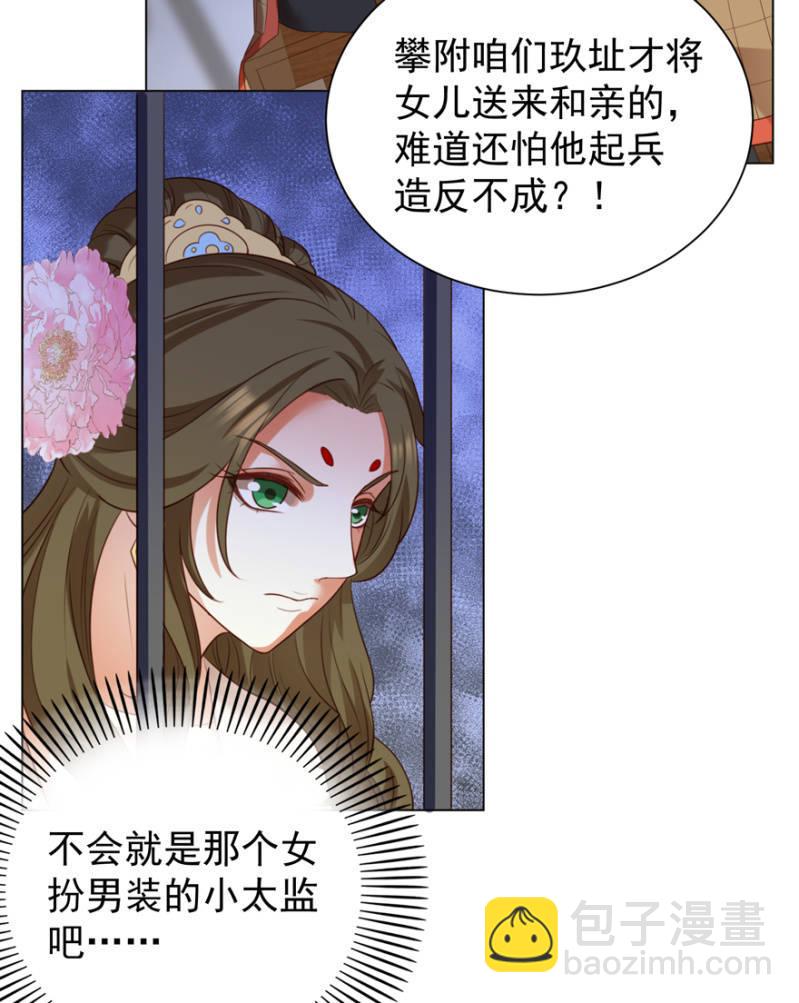 再次成亲13