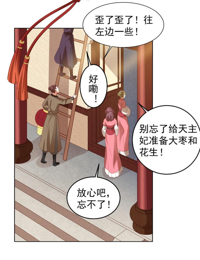 再次成亲38