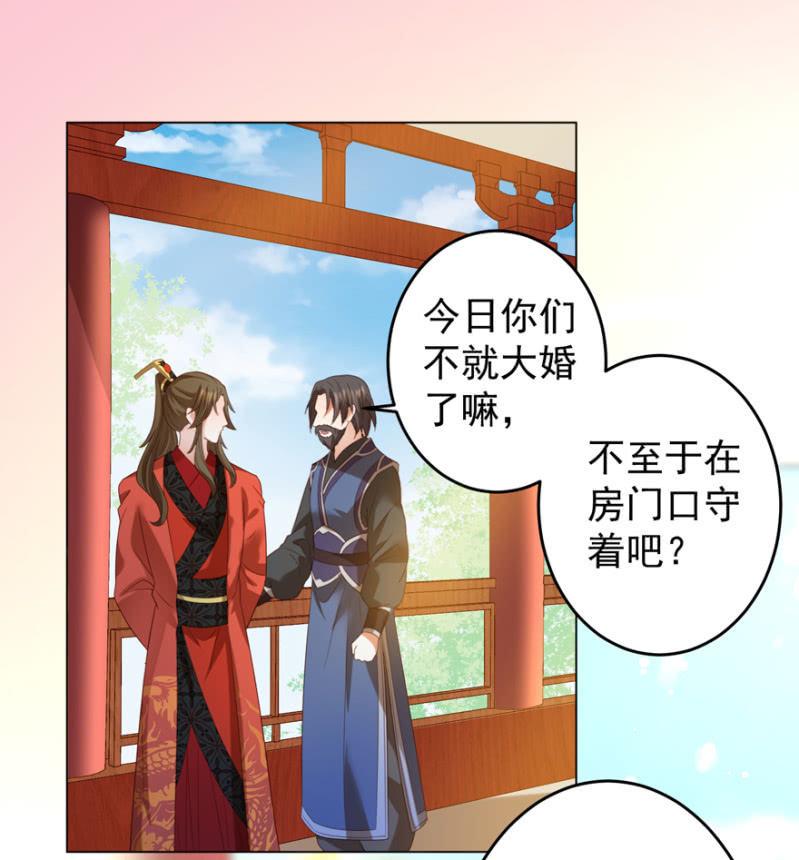 再次成亲39
