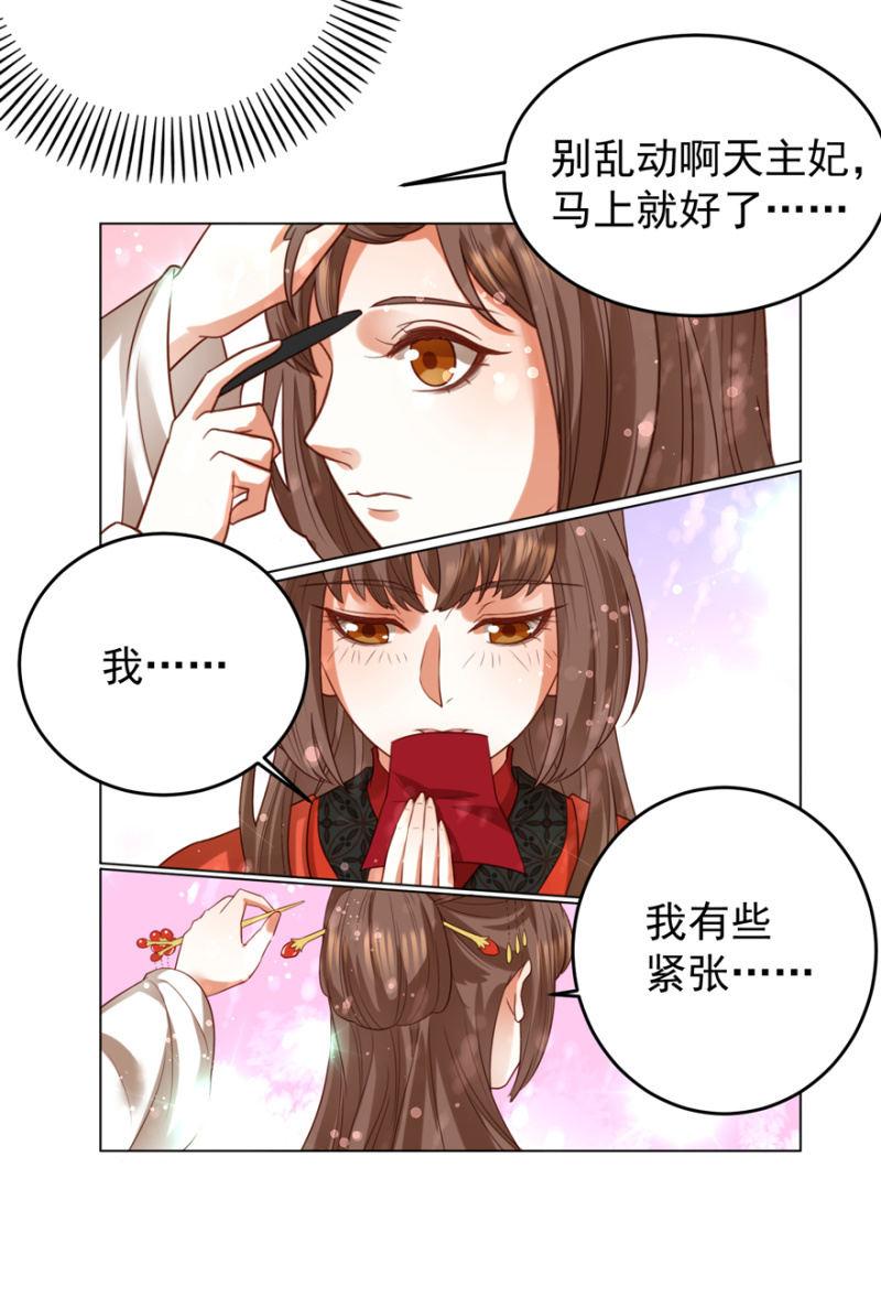 再次成亲43
