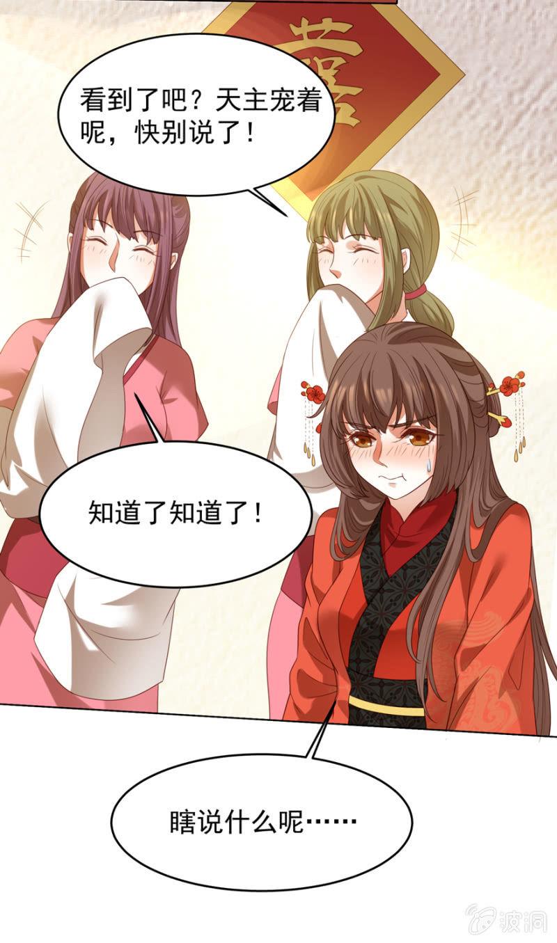 再次成亲52