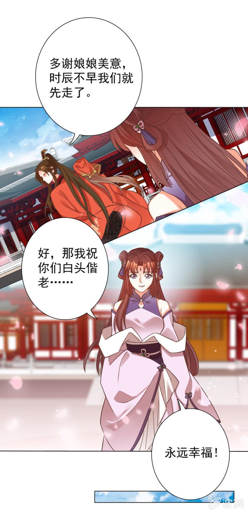 拜堂入洞房12