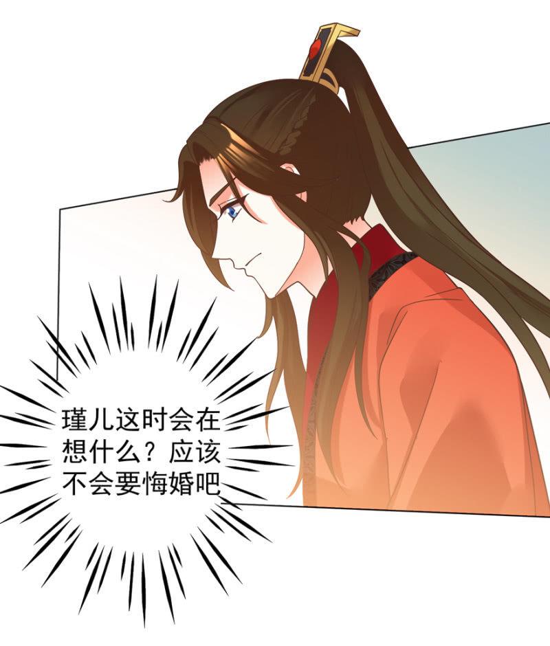 拜堂入洞房14