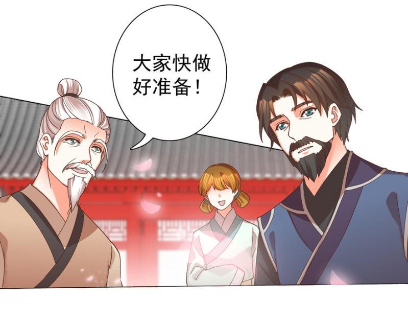 拜堂入洞房29