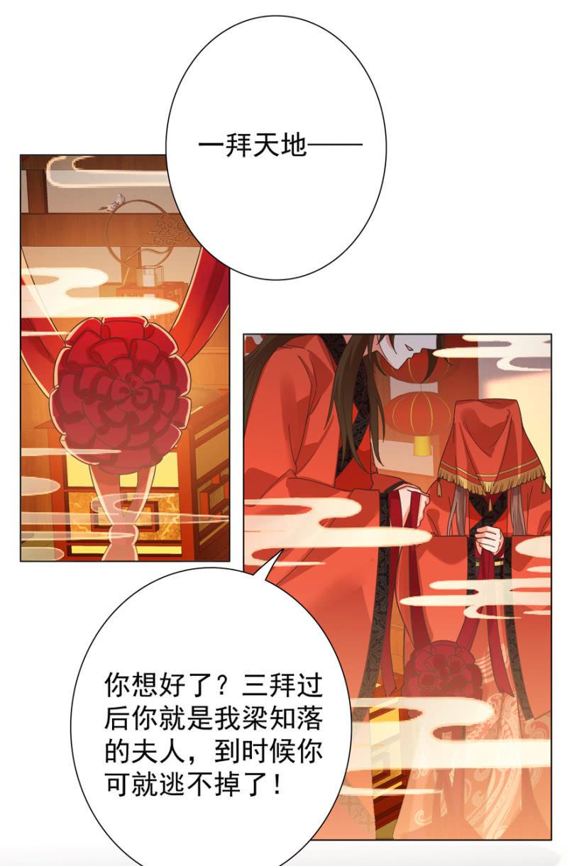 拜堂入洞房34