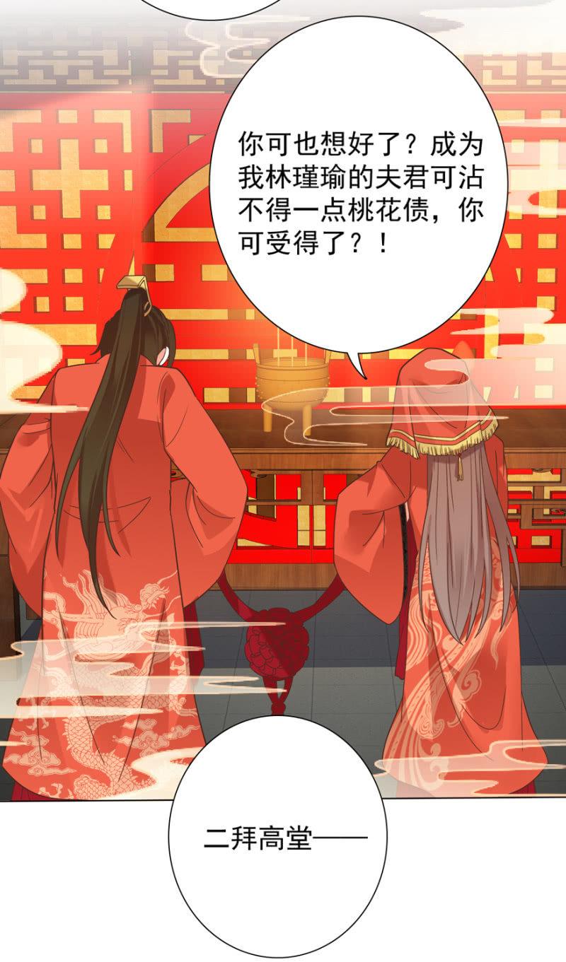 拜堂入洞房35
