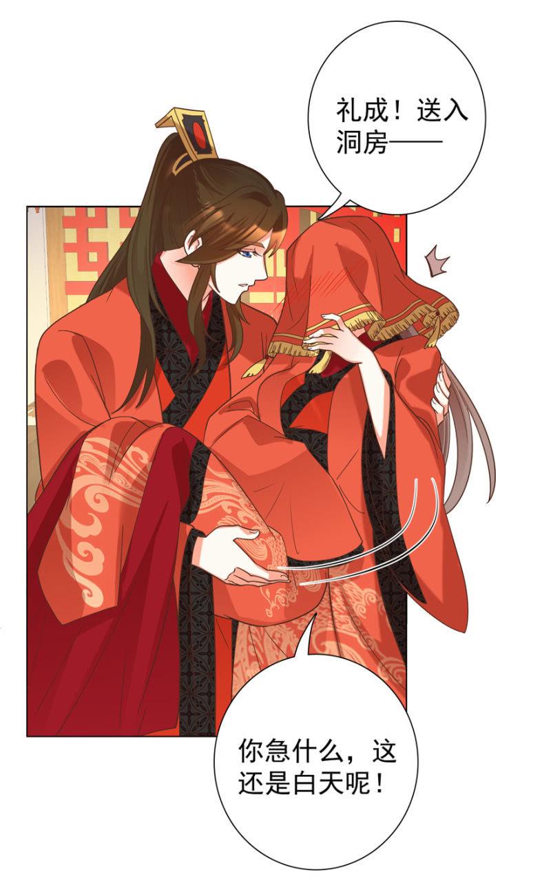 拜堂入洞房39