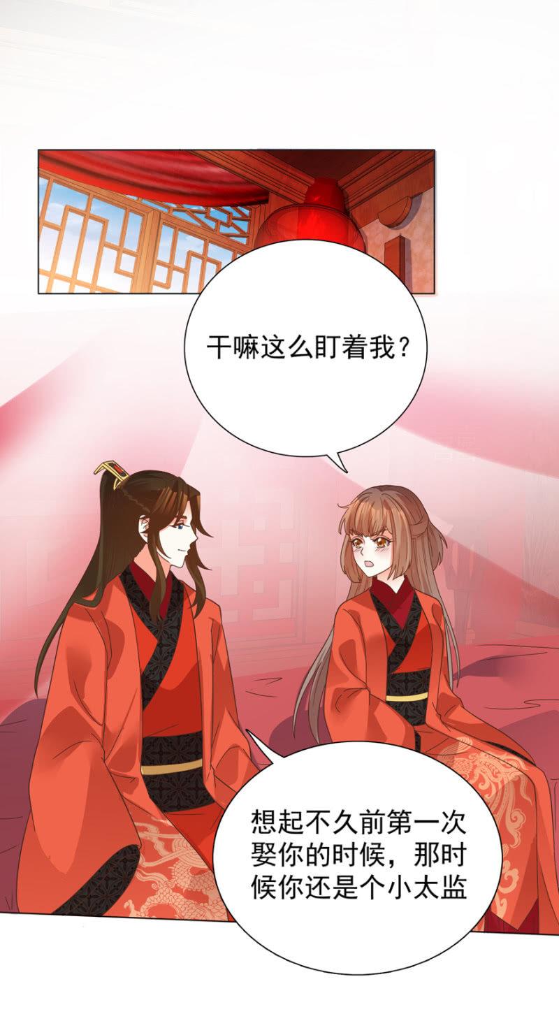 拜堂入洞房42