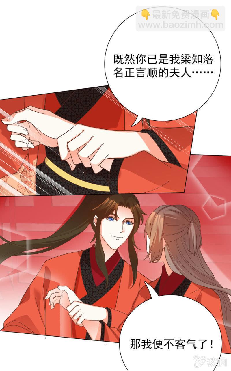 拜堂入洞房44