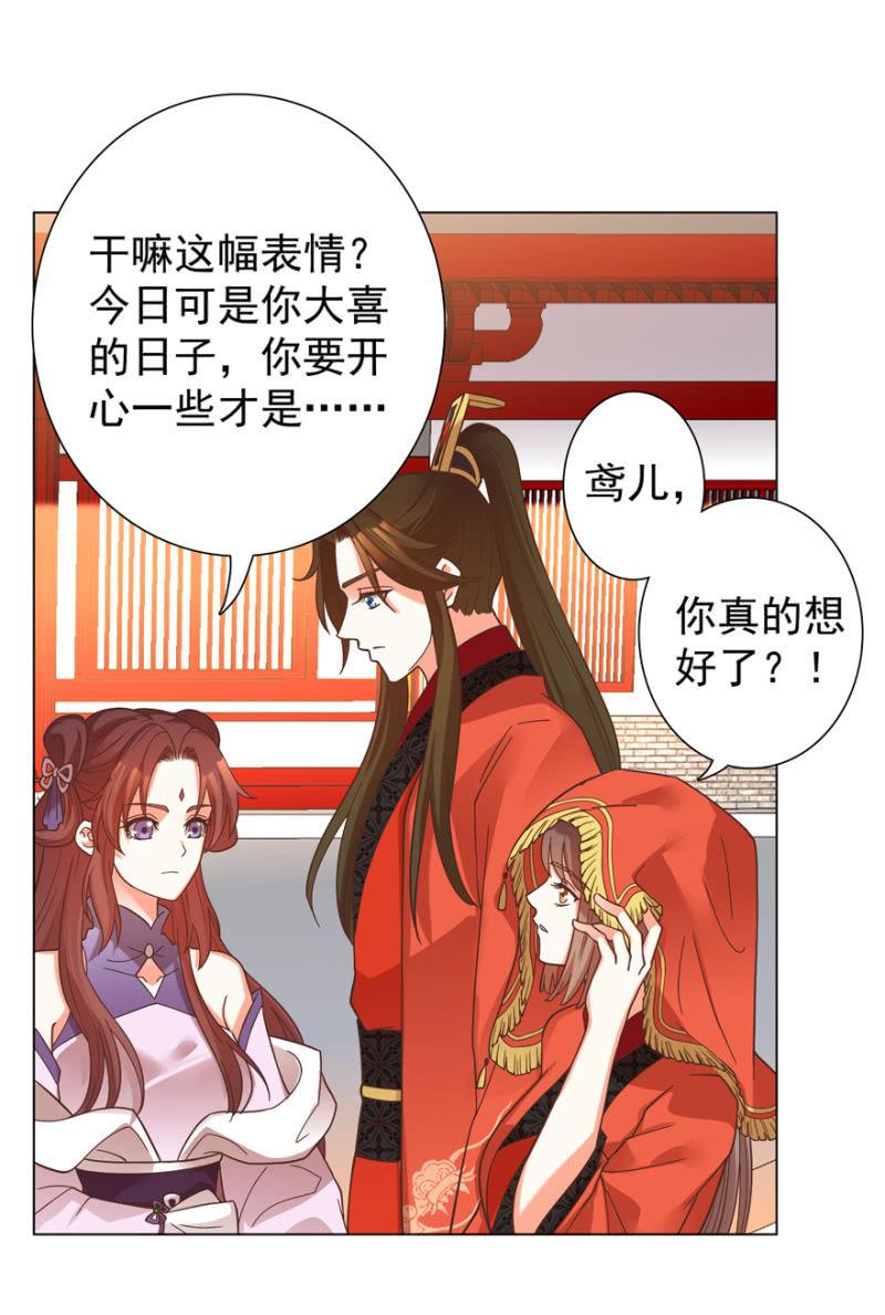 拜堂入洞房7