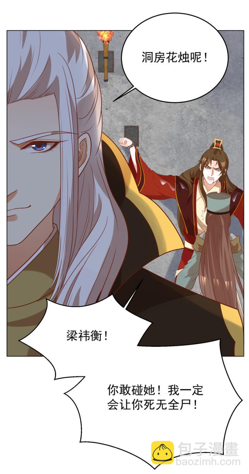 险象环生21