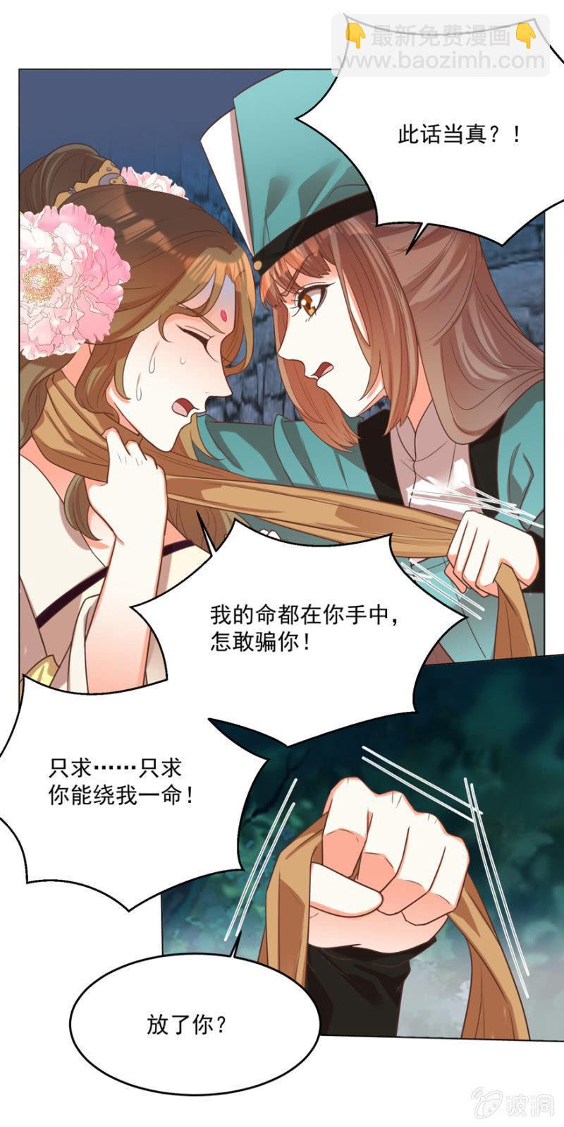 险象环生68