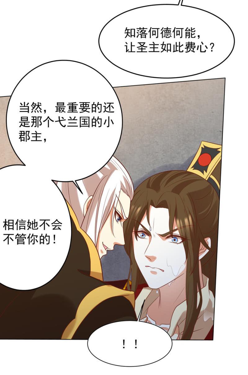 险象环生7