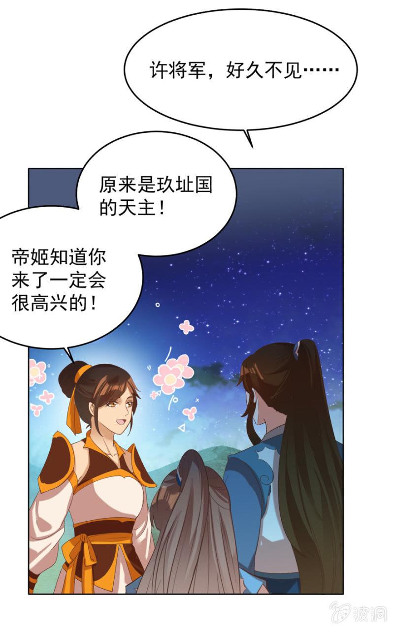 帝姬又是谁？16