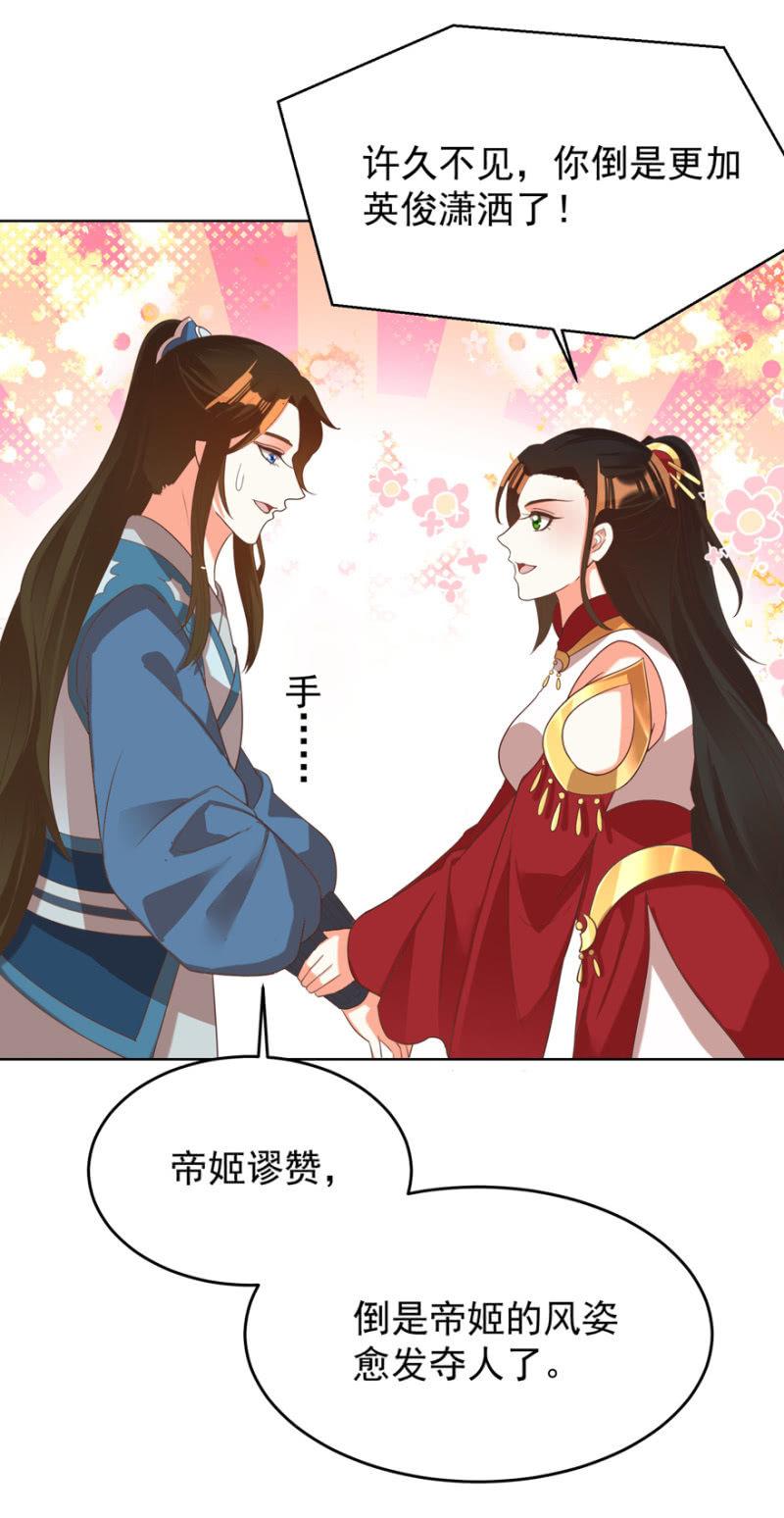 帝姬又是谁？22