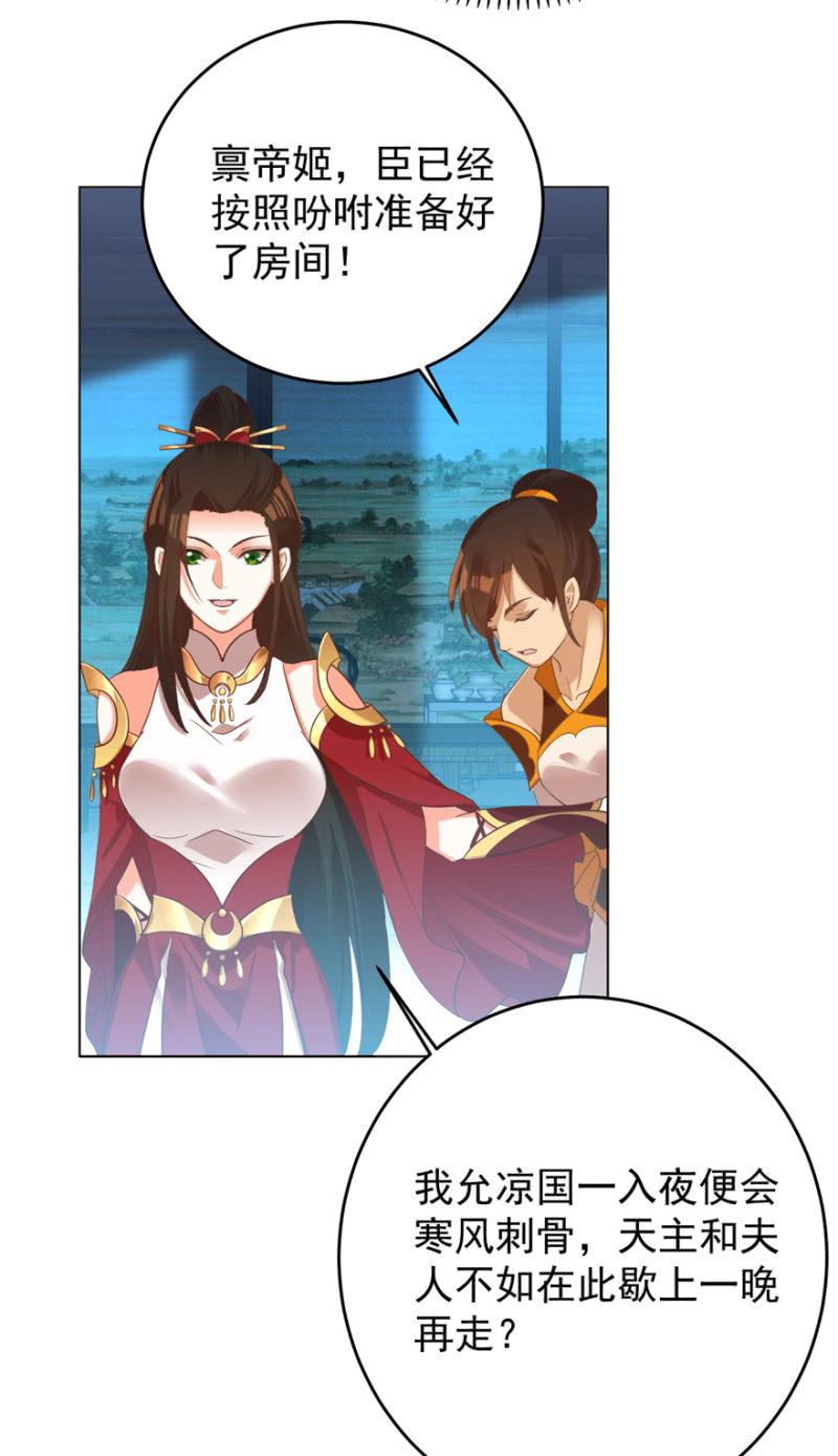 帝姬又是谁？25