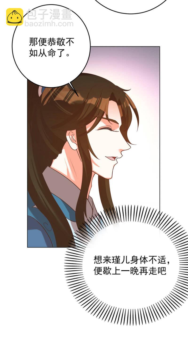帝姬又是谁？26