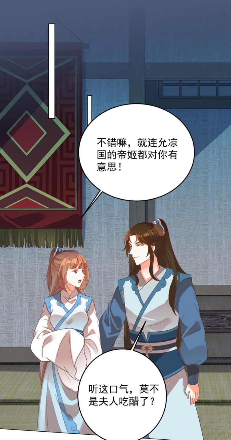 帝姬又是谁？27