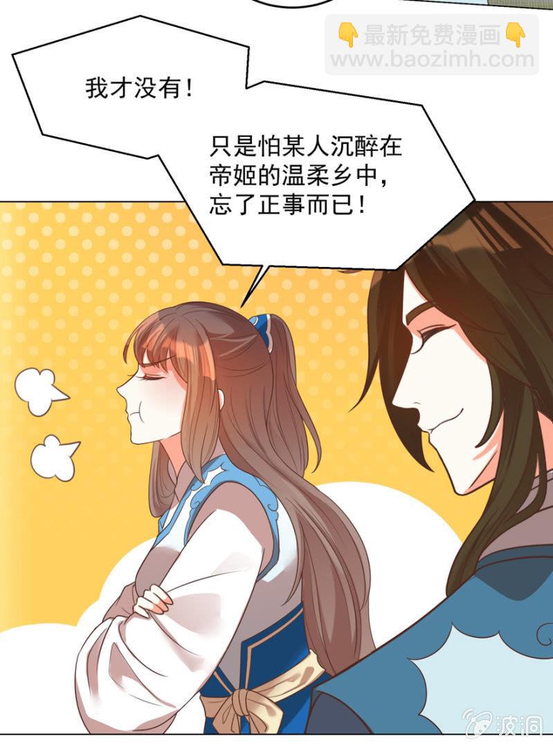 帝姬又是谁？28