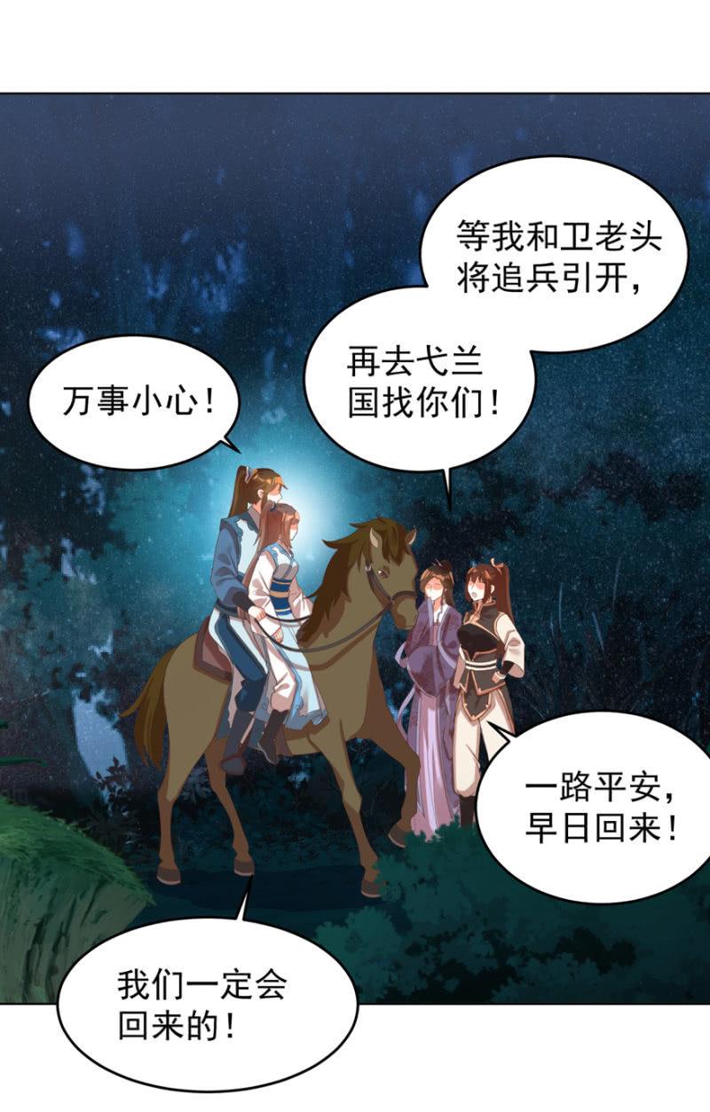帝姬又是谁？3