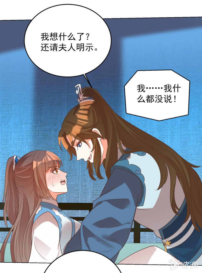帝姬又是谁？32