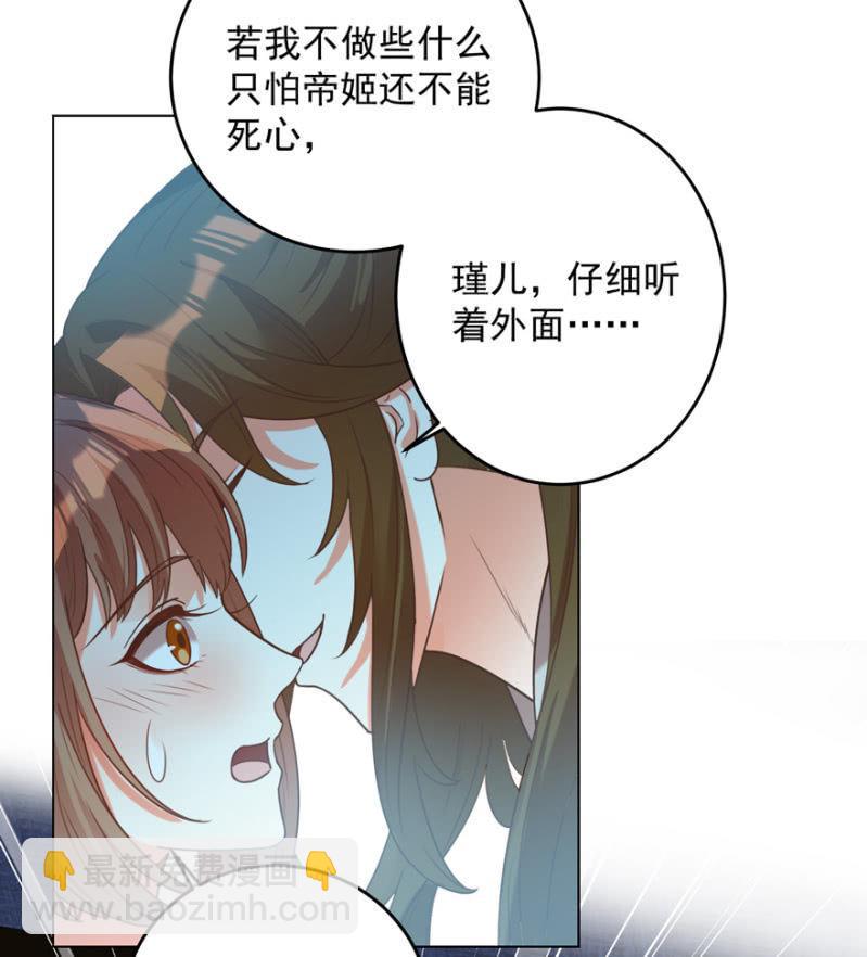 帝姬又是谁？33