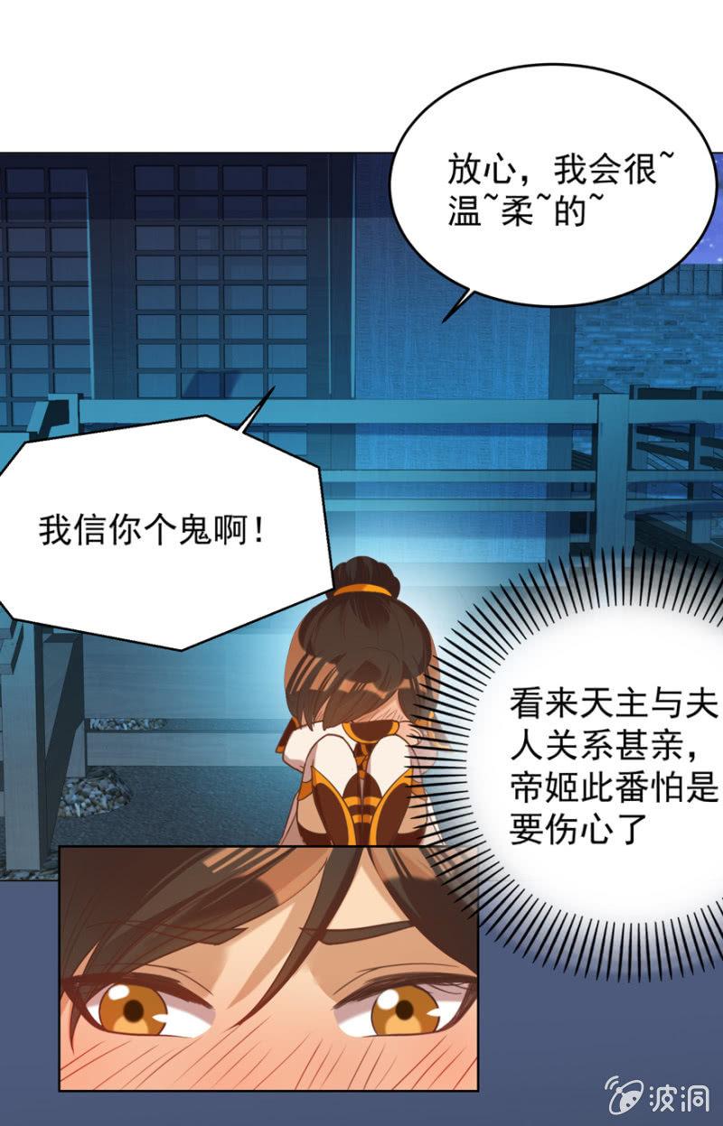 帝姬又是谁？36
