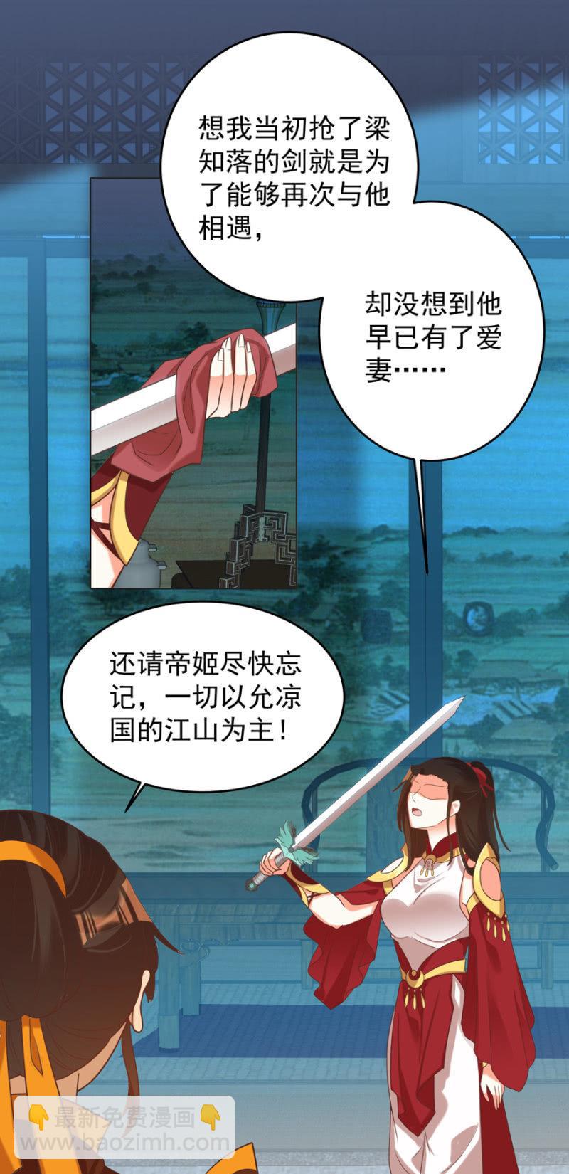 帝姬又是谁？37