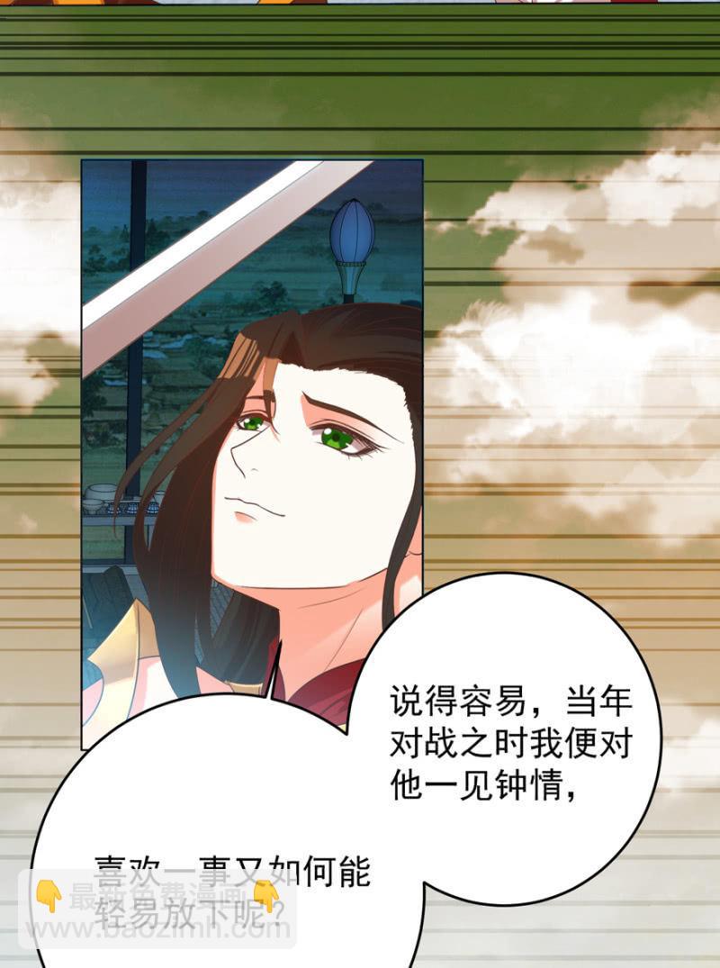帝姬又是谁？38