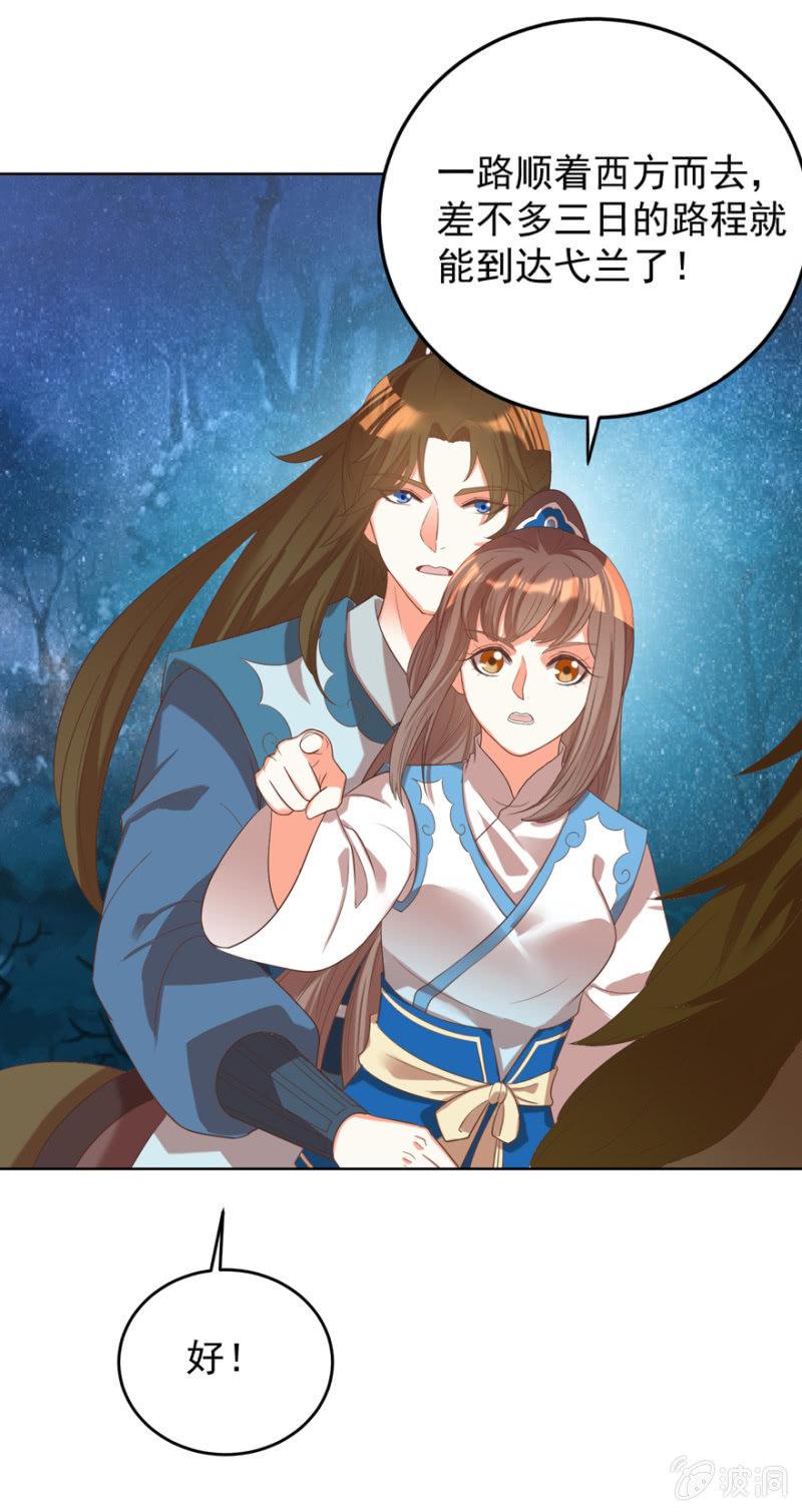 帝姬又是谁？4