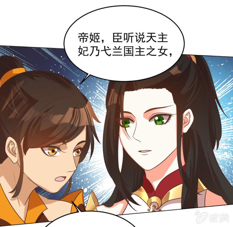 帝姬又是谁？40